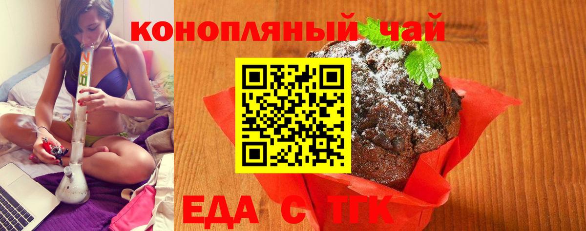 Cannafood марихуана  Вход с VPN  Кириши 