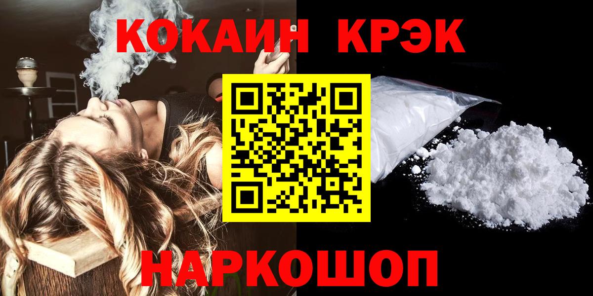 COCAIN FishScale  КОКАИН 97%  купить наркотик  Вход с VPN  Кириши 