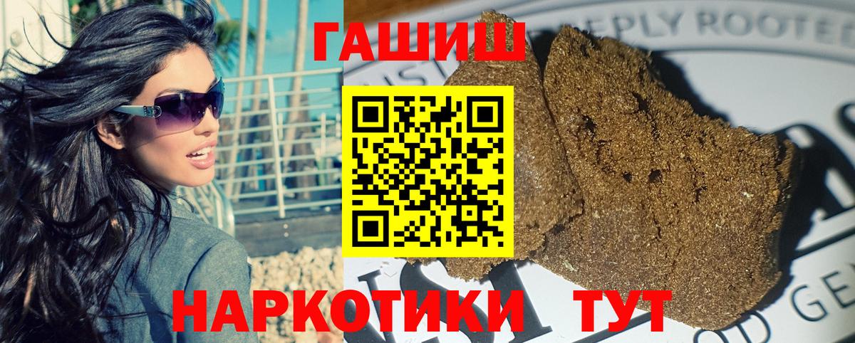 Кириши  ГАШ VHQ  Гашиш 40% ТГК  Вход с VPN 