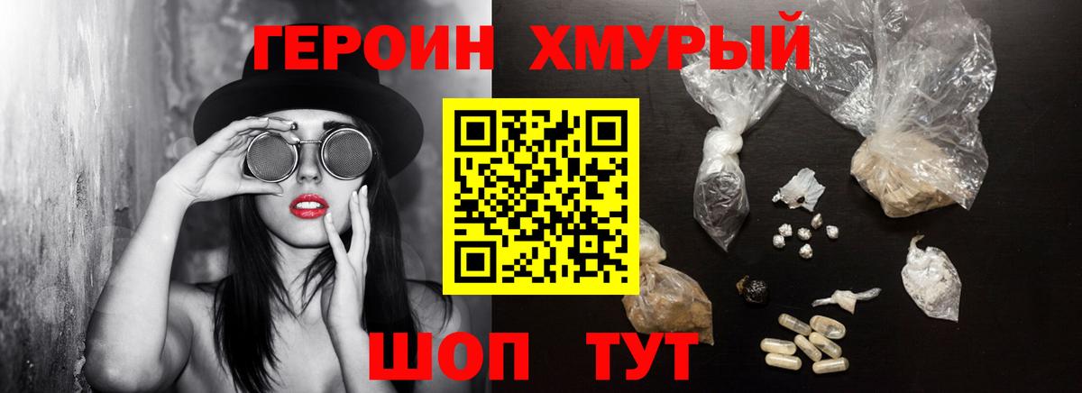 Кириши  Героин хмурый  Вход с VPN 
