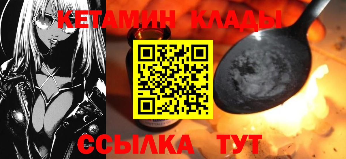 КЕТАМИН VHQ  КЕТАМИН VHQ  Вход с VPN  Кириши 