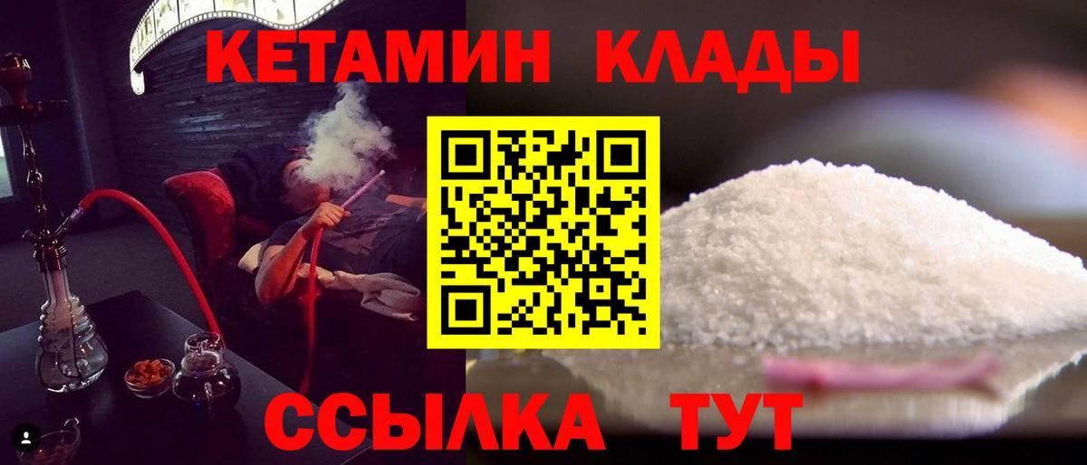 КЕТАМИН VHQ Кириши