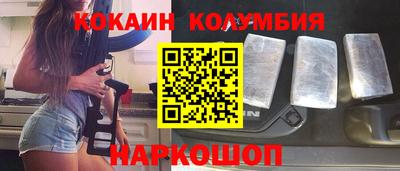 кокаин колумбия Краснодар
