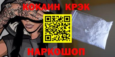 кокаин колумбия Краснодар