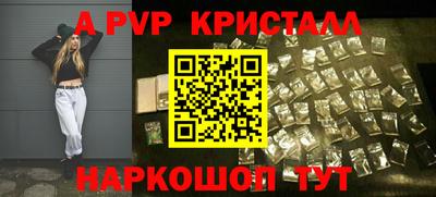 а пвп мука Краснокаменск