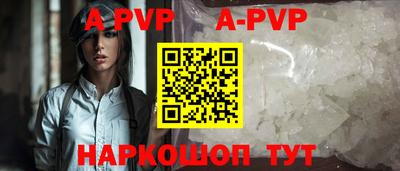 а пвп мука Краснокаменск