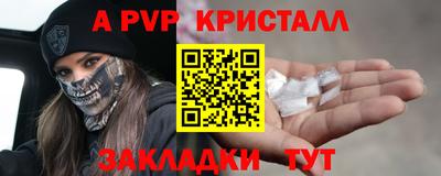 а пвп мука Краснокаменск