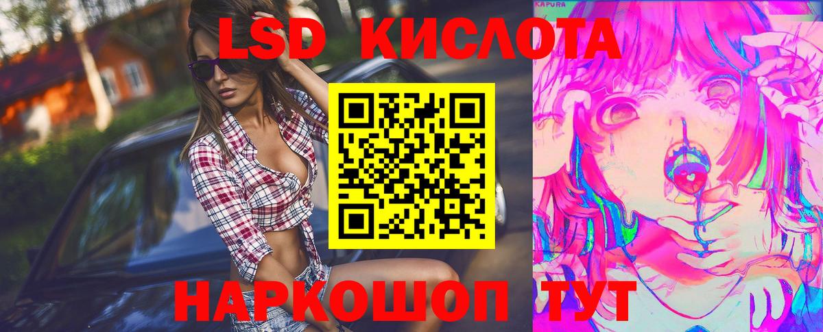 ЛСД экстази ecstasy  Лсд 25 экстази ecstasy  Кириши  Лсд 25 экстази  Вход с VPN 