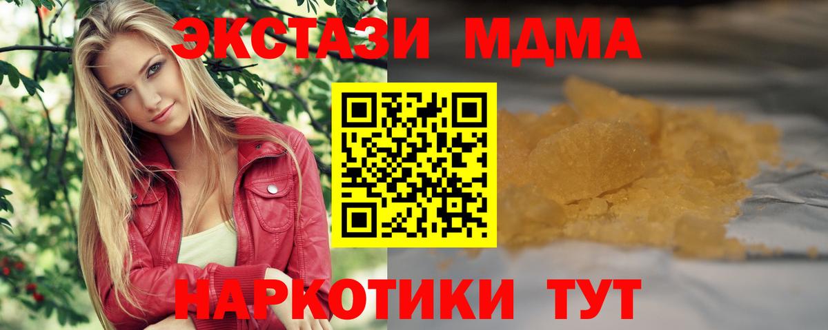 MDMA Molly  MDMA  Кириши  Вход с VPN 