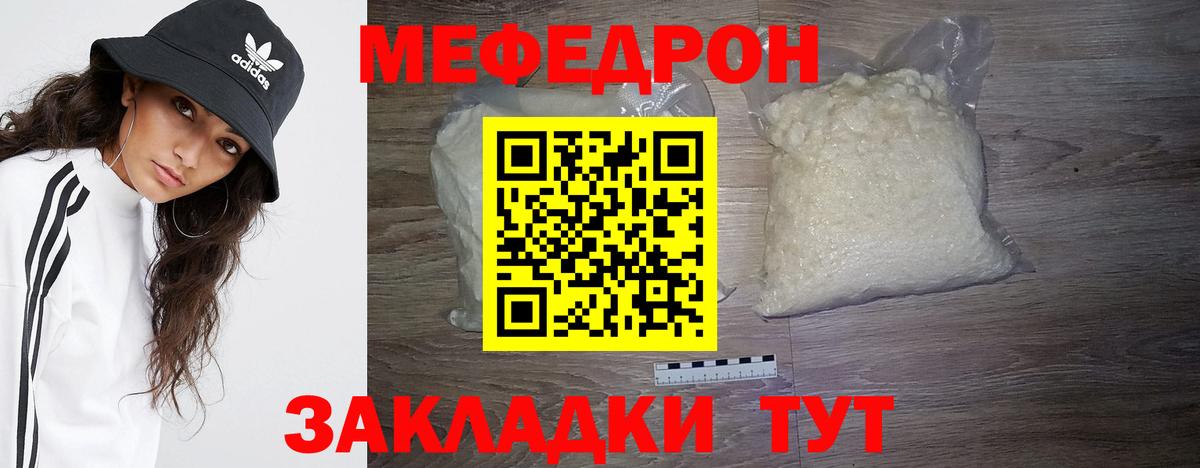 МЯУ-МЯУ VHQ  Меф  Вход с VPN  Кириши  Мефедрон VHQ 