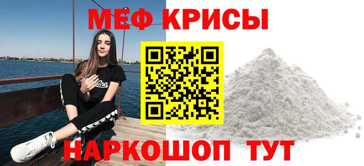 Меф кристаллы Кириши