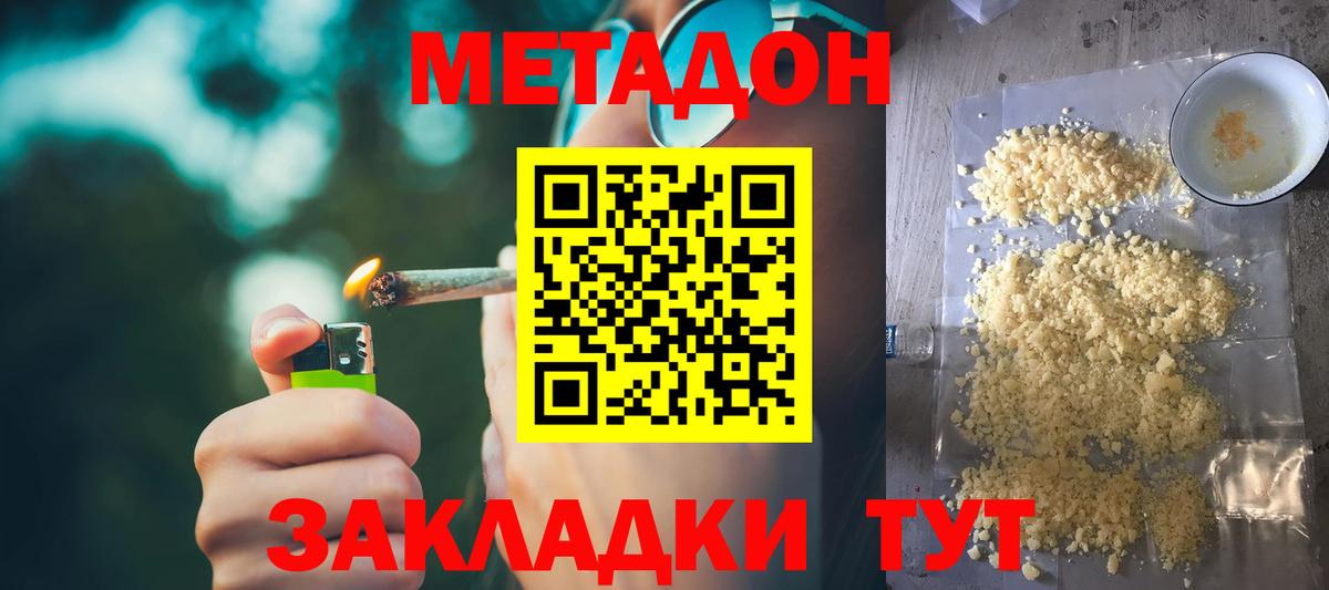Кириши  МЕТАДОН мёд  Метадон кристалл  Вход с VPN 