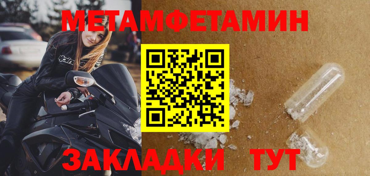 Первитин  Вход с VPN  Первитин мет  Кириши  Первитин мет 