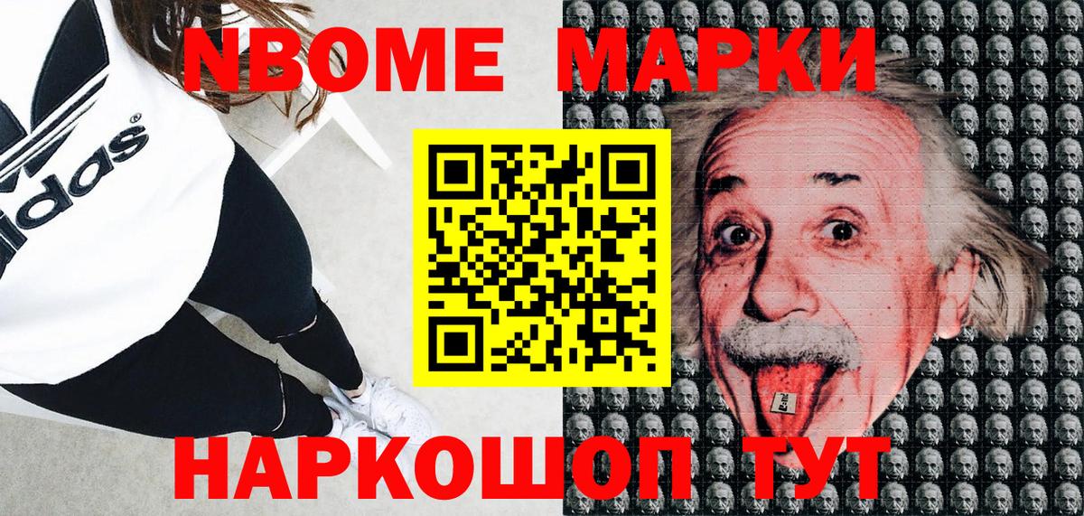 как найти наркотики  Вход с VPN  Марки N-bome  Кириши  Марки N-bome 1,5мг 