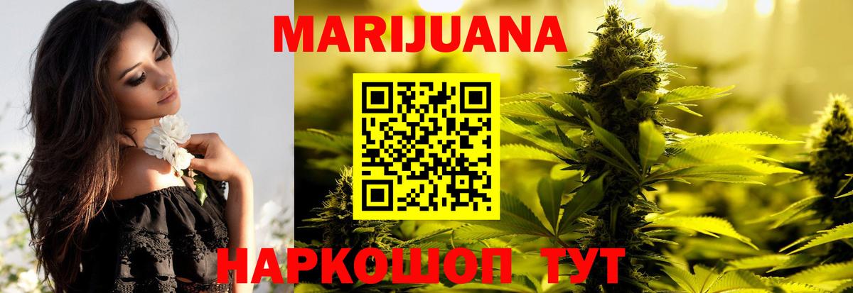Бошки марихуана White Widow Кириши